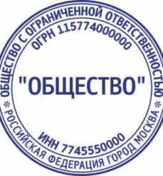 Печать фирмы