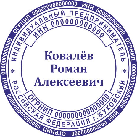 Макет 20