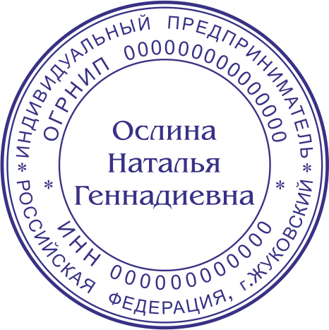 Макет 25