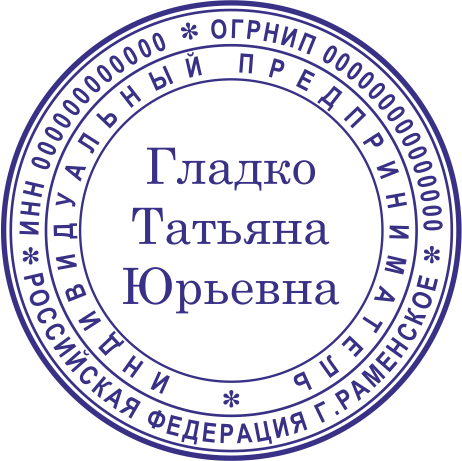 Макет 29