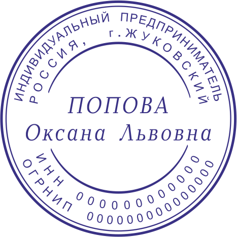 Макет 9